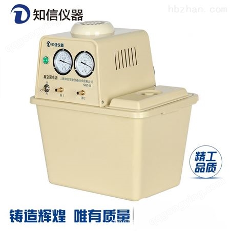 浙江知信仪器SHZ-III实验室循环水真空泵