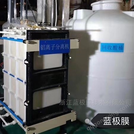 扩散渗析酸碱回收系统