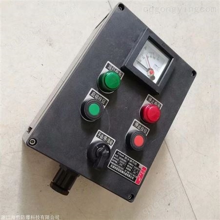 FXM三防按钮控制箱 工程塑料防爆防腐控制箱