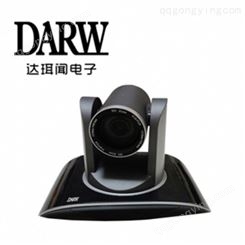 DARW远程视频会议系统 远程会商系统 多方视频会议系统 云视频会议系统