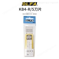 OLFA日本KB4-R/5圆弧刀刃5片适用AK-4 LTD-09刻刀模型手工刀片