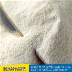 硕达变质羊奶粉收购上门回收高钙奶粉