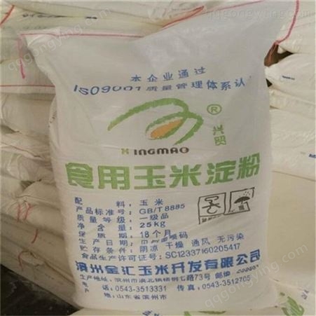 硕达再生资源收购站回收库存淀粉长期收购变质玉米淀粉