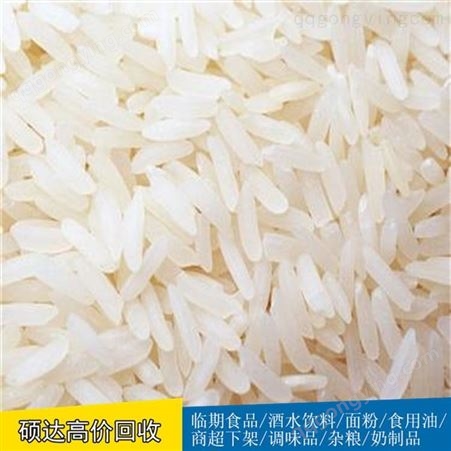 硕达长虫大米收购过期有机大米回收