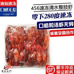 2021潜江鲜活速冻小龙虾液氮速冻清水虾456钱规格30斤起售货源充足