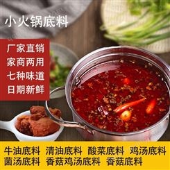 火锅餐饮商用 酸辣金汤 1kg清汤火锅调味料 万高达味