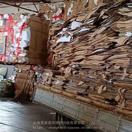 上海回收废纸回收食品公司废纸箱废纸箱废纸板
