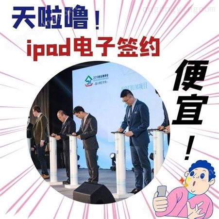 西安讲解器厂家直供-智能竞赛抢答器服务-iPad签约租售