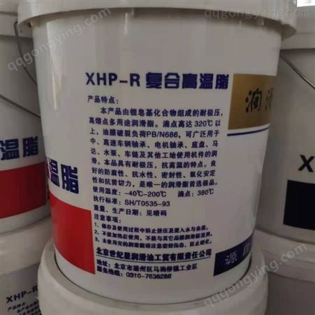 邦宝3号 高温润滑脂 HP-R高温脂 长期供应 各种润滑脂 大量现货 15KG