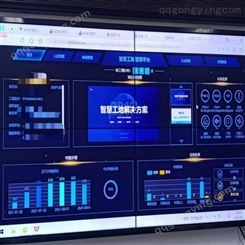 靖江智慧工地-泰州智慧工地平台-对接省安管系统-宁勤通V1.0