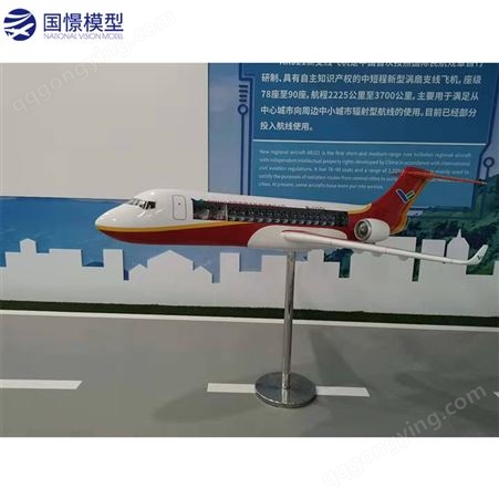 国憬 仿真航天模型 飞机模型 按CAD图纸定制 GJ5931