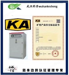 科昇企业 EX MA KA防爆产品认证 快速便捷一站式服务