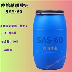 仲烷基磺酸钠 SAS-60 阴离子型 洗涤剂 渗透剂 含量60% 68037-49-0 SAS60