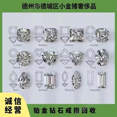 铂金首饰钻石戒指回收 喜庆 GIA/国标 22K/18K 圆形