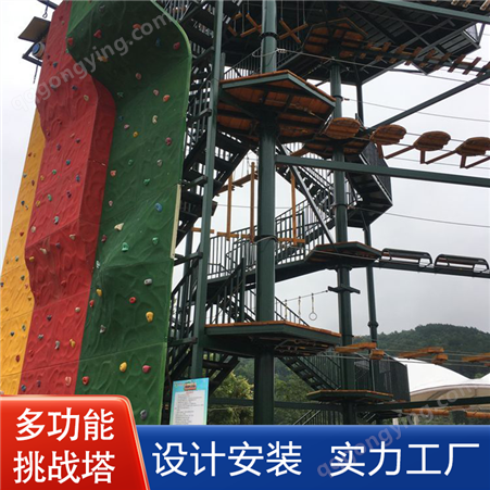 名扬 景区 挑战塔 户外大型 攀岩 游乐设备 团建项目 生产安装