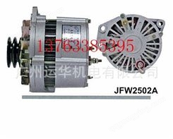 厂价直销斯太尔JFW2502A发电机 615P00090001