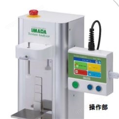艾玛Imada流变仪/食感试验机，口感检测仪FRTS-50N冷冻鱼糜凝胶