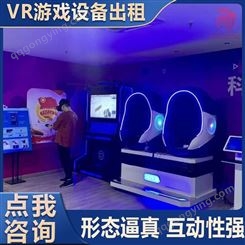 雅创 VR模拟游戏道具租赁 科技馆VR游戏体验 形态逼真 互动性强