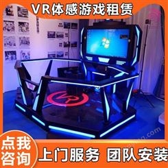 雅创 VR体感游戏道具租赁 VR娱乐设备  团队安装
