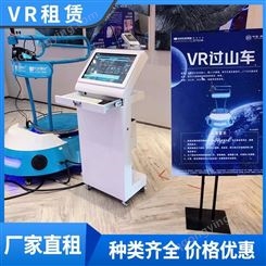 出租VR设备 vr设备租赁平台 雅创 厂家直发 款式齐全