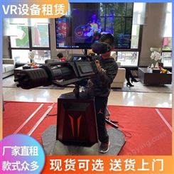 合肥VR设备租赁 VR游戏设备 厂家直租 款式齐全 雅创