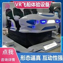 雅创 星际主题VR道具出租 飞船VR体验设备 形态逼真 互动性强