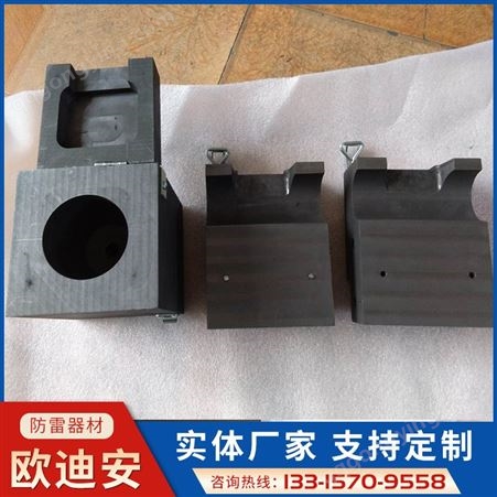 加工 放热焊接模具 铜排热熔焊接模具 欧迪安防雷器材