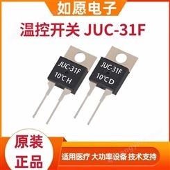 JUC-31F10℃D TO-220 2022+ 250V 2A 小型温控加热器
