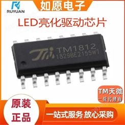 TM1812 SOP-16 LED驱动IC 驱动控制专用电路 24V 400Hz