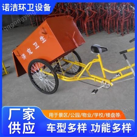 人力环卫三轮车 小型骑行垃圾车脚蹬三轮垃圾清运车环卫车 厂家供应