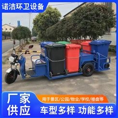 电动环卫三轮车 6桶垃圾清运车 2桶4桶8桶多种型号 各种环卫车可定制
