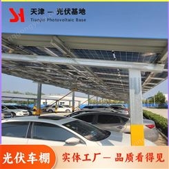 尚赫新能源 单双车位 光伏车棚 钢结构车棚 H型钢 太阳能 bipv棚