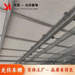 尚赫新能源 新型分布式光伏车棚 太阳能雨棚搭建 节能减排