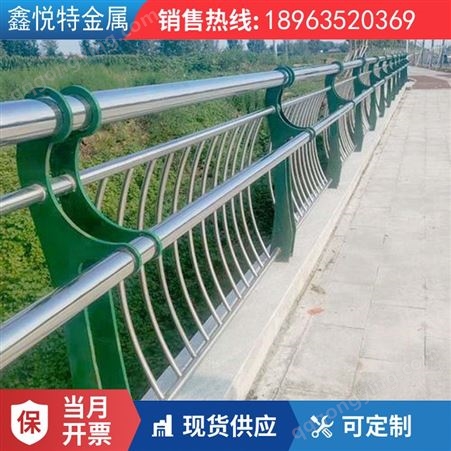 鑫悦特金属生产桥梁防撞护栏 不锈钢复合隔离 河道景观护栏杆现货