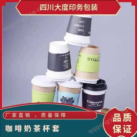 支持 通用包装 可以 装箱数1000 防烫,品牌宣传 杯子 咖啡奶茶杯