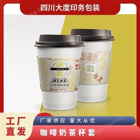支持 通用包装 可以 装箱数1000 防烫,品牌宣传 杯子 咖啡奶茶杯