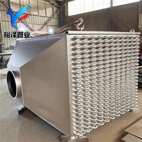 裕泽 耐高温热水翅片管 钢铝翅片余热回收换热器DN125-140