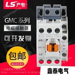 LG(LS)产电MEC交流接触器GMC-100 125 150 180 220 220V