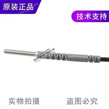 中国台湾RIKO同轴光纤管PRC-310/PRC-320光纤传感器探头反射