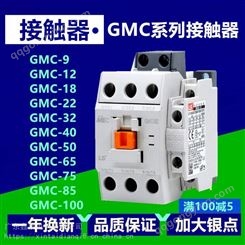 LS产电 LG电磁交流接触器GMC-125 AC/DC 220V 380V电梯接触器