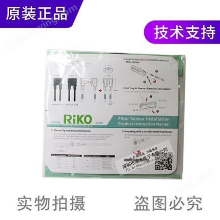原装中国台湾RIKO力科PR-620-T01代替PR-620-T02光纤传感器反射型直角