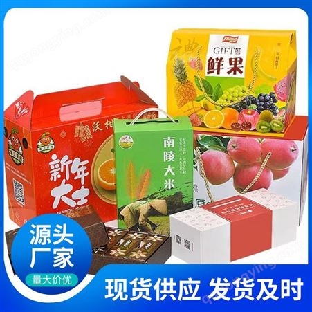 新年礼盒水果包装盒生产厂家 外观精美 支持打样服务