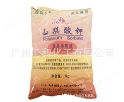 食品级山梨酸钾（防腐/保鲜/防霉）防腐剂，天柱山梨酸钾