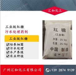 工业级赤砂糖【华南经销商】优势供应
