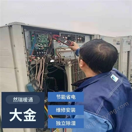 上海崇明空调加氟免费定制 然瑞专注于各品牌空调维保 服务好