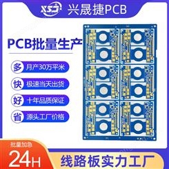 兴晟捷PCB双面蓝油板无铅喷锡工艺 工控电源主板加工生产 电路板