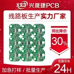 深圳兴晟捷PCB生产厂家 FR-4单双面碳油板24H加急打样制作 厚铜异性线路板批量生产