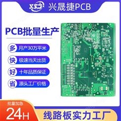 兴晟捷PCB线路板厂 单双面电路板打样制作 USB转接板多层线路板批量生产加工