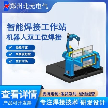 焊接机械人机器手激光自动焊接机器人管道智能自动化焊接工作站