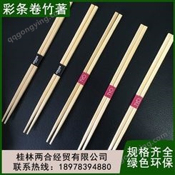 一次性筷子 桂 林彩条卷竹著供应 厂家供应生产